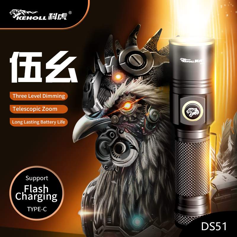 DS51 Tactical Flashlights